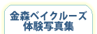料金・営業時間